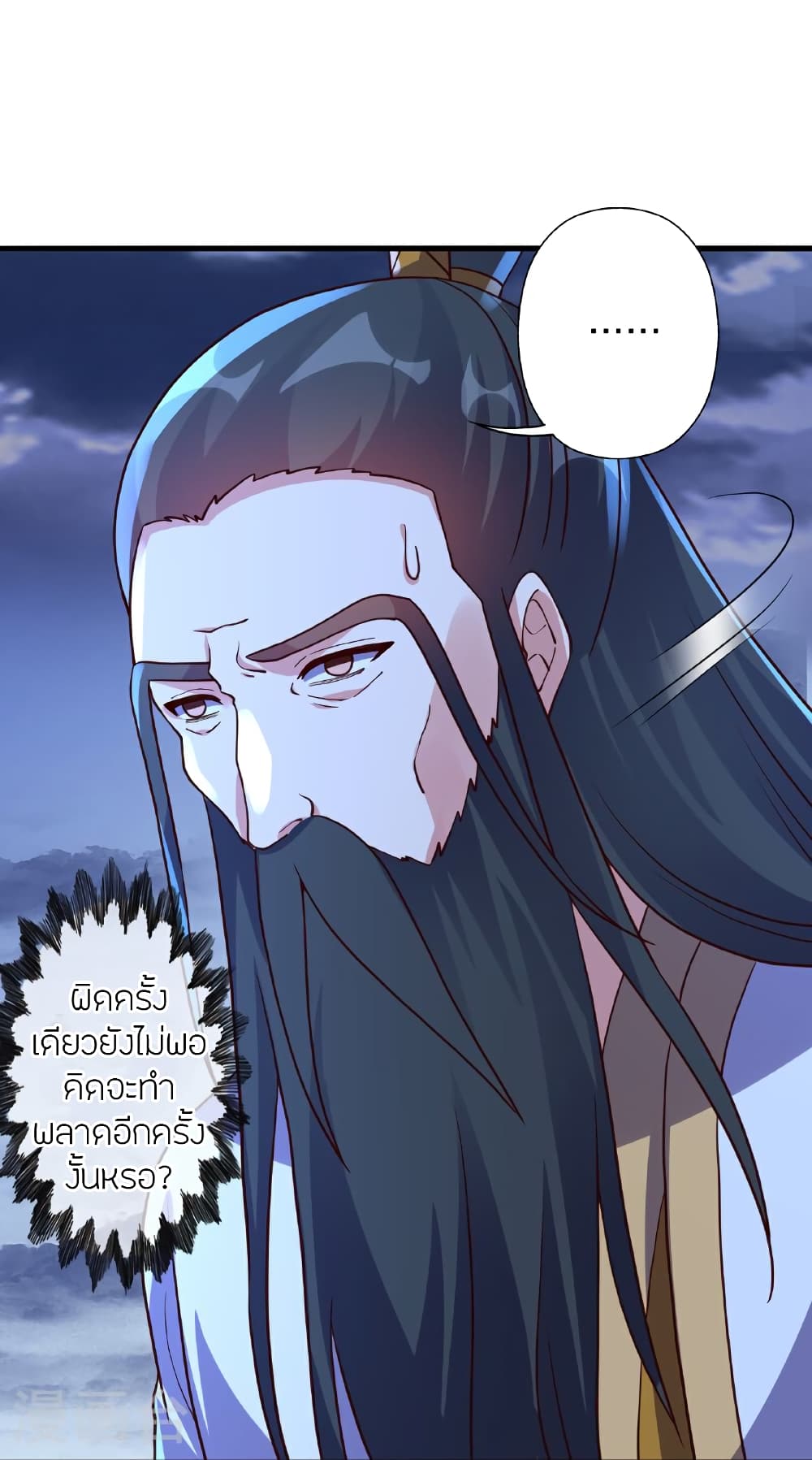 Banished Disciple’s Counterattack ตอนที่ 464 (57)