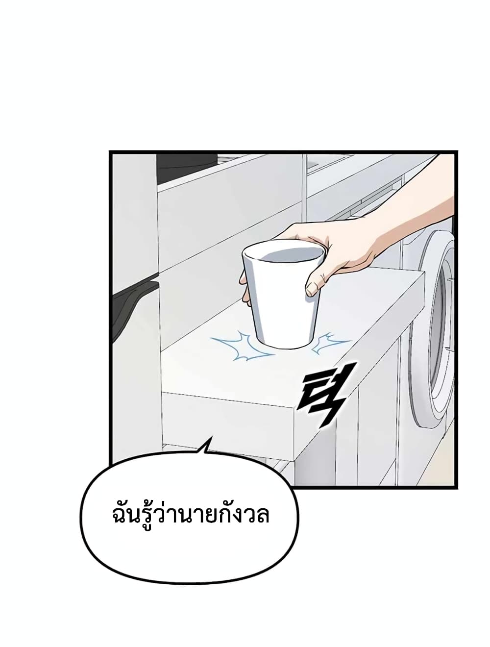 Leveling Up With Likes ตอนที่ 11 (57)