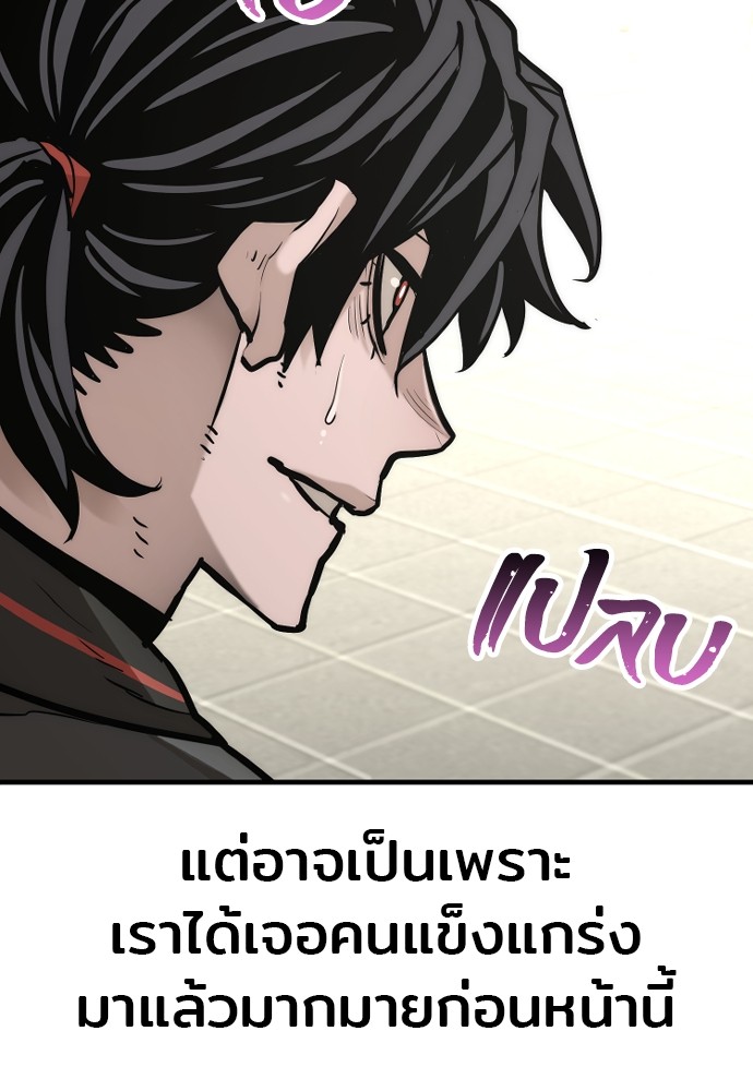 Heavenly Demon Cultivation Simulation เธ•เธญเธเธ—เธตเน 88 (148)