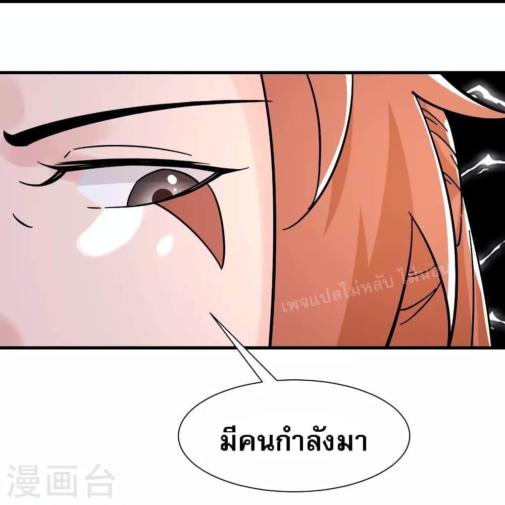 My Harem is All Female Students ตอนที่ 94 (29)