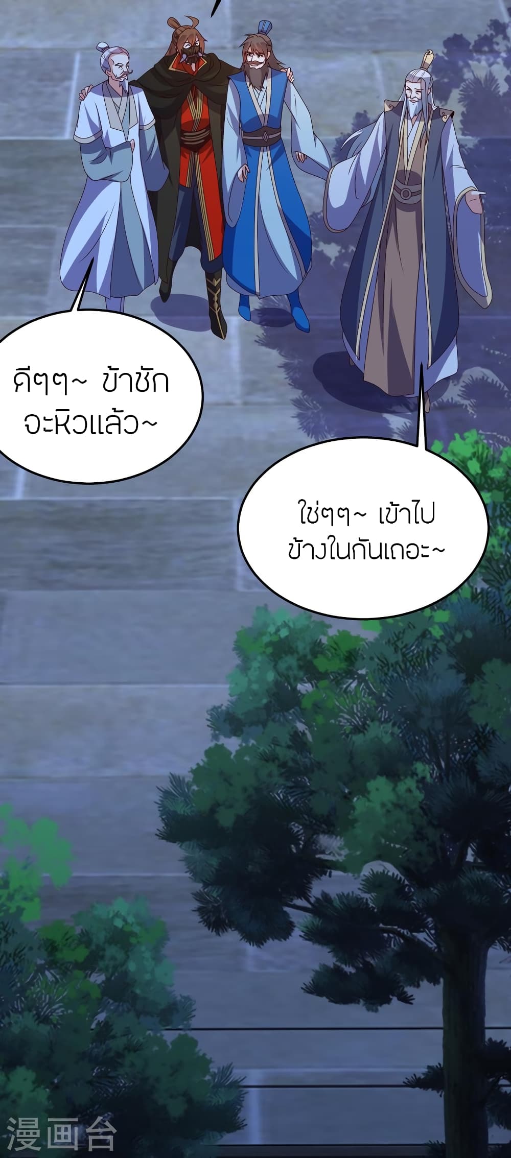 Banished Disciple’s Counterattack ตอนที่ 444 (20)