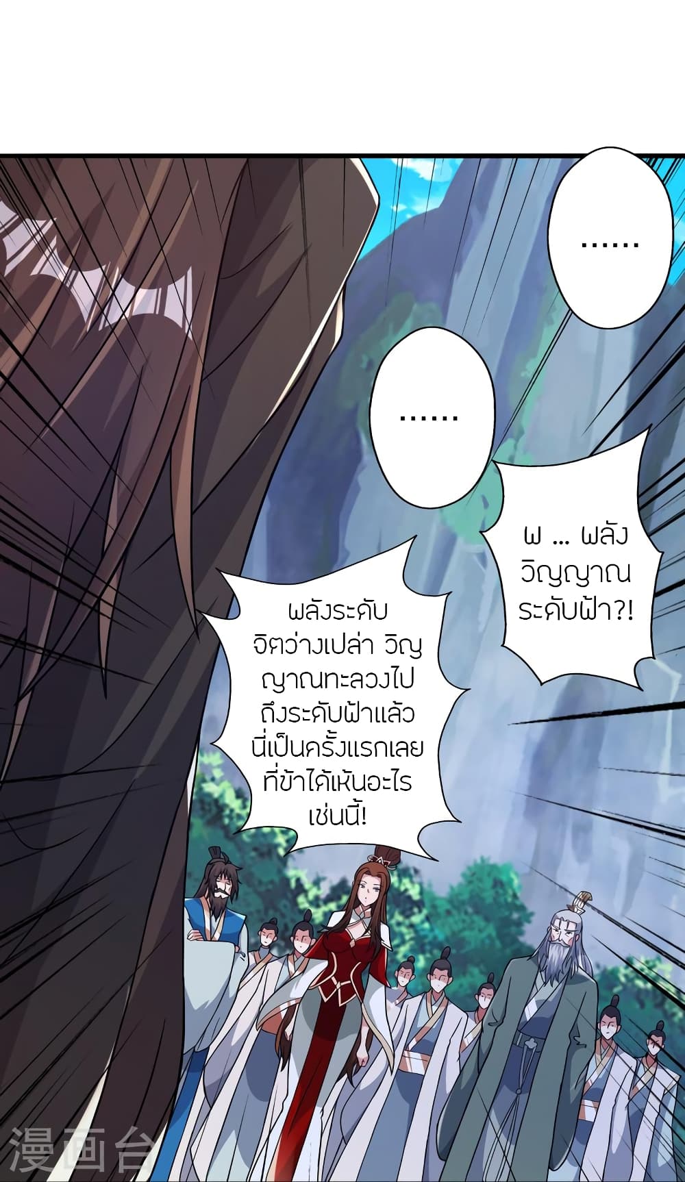 Banished Disciple’s Counterattack ตอนที่ 391 (63)
