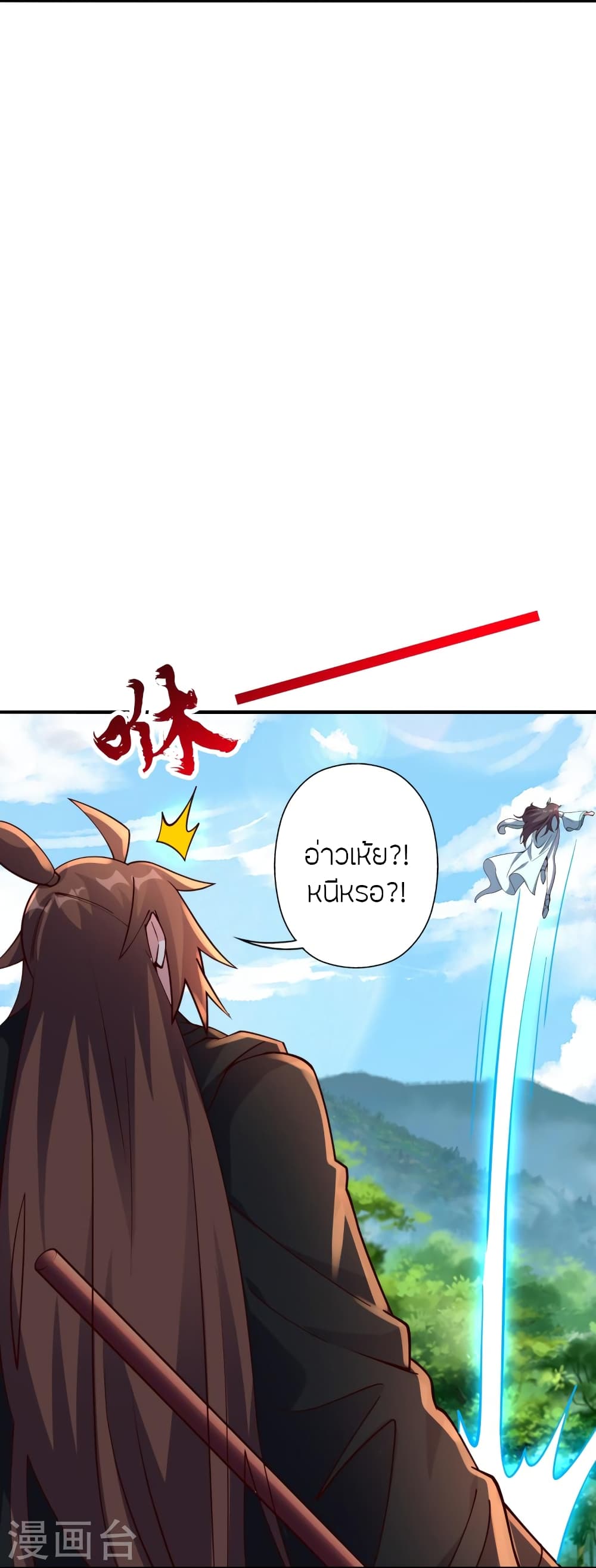 Banished Disciple’s Counterattack ตอนที่ 446 (16)