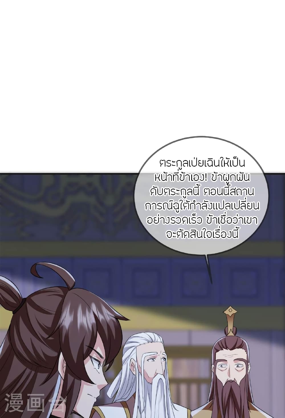 Banished Disciple’s Counterattack ตอนที่ 475 (27)
