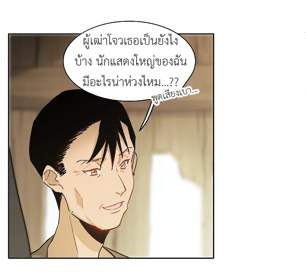 The Brightest Giant Star in the World ตอนที่ 106 (9)