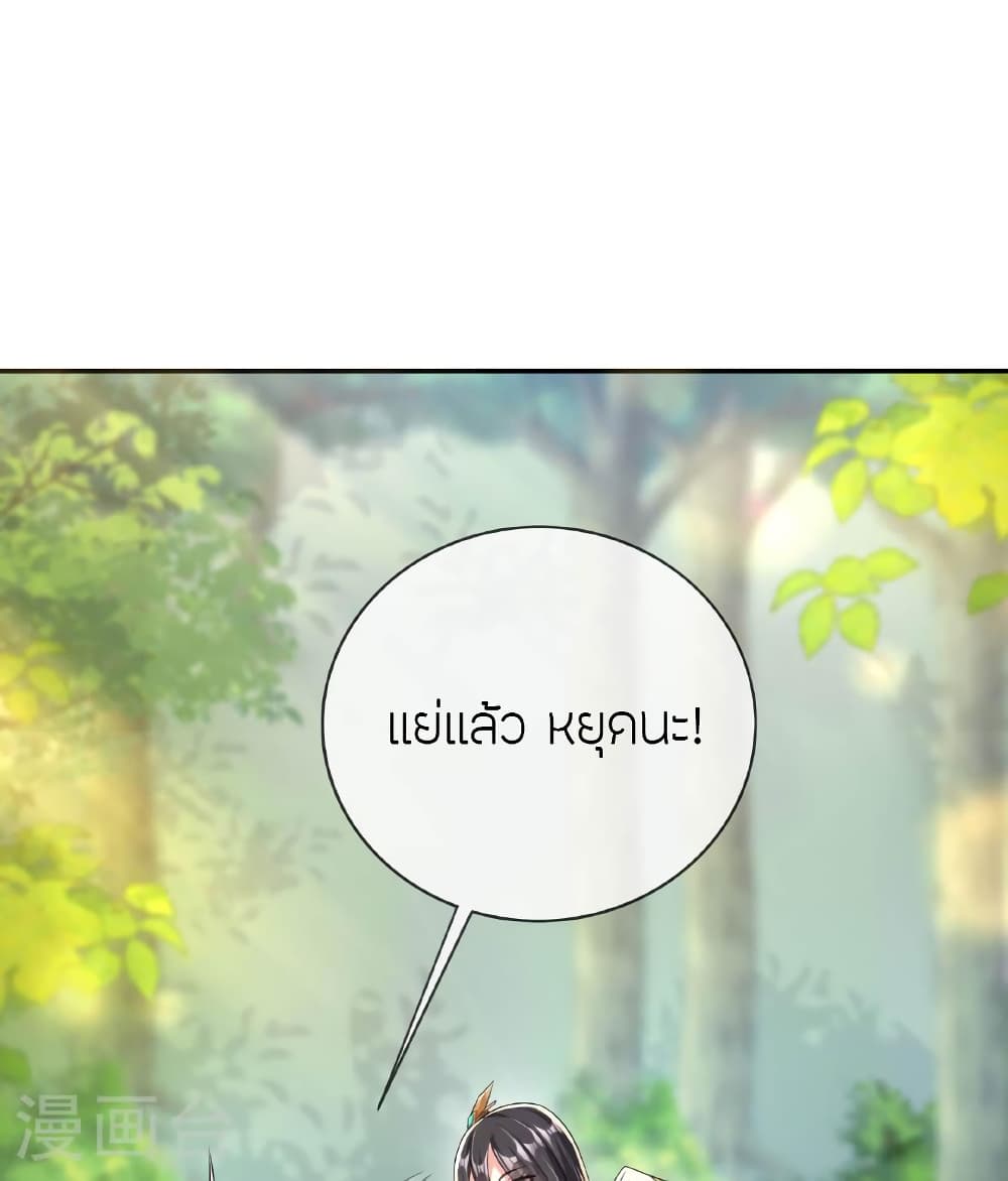 Banished Disciple’s Counterattack ตอนที่ 471 (75)