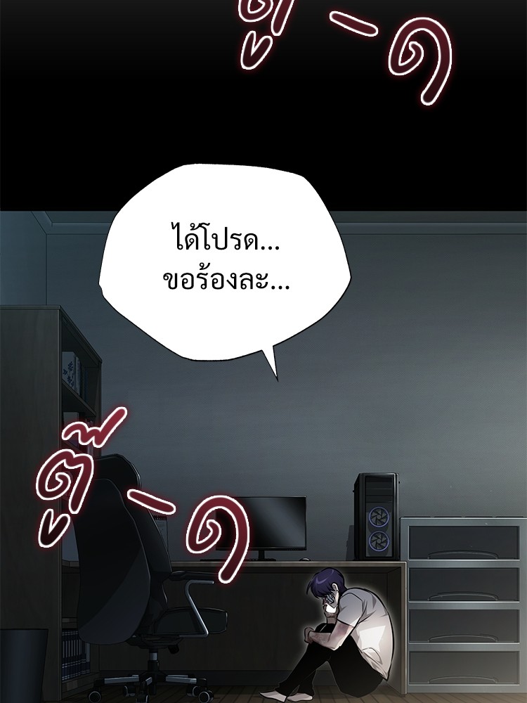 Devil Returns To School Days ตอนที่ 48 (174)