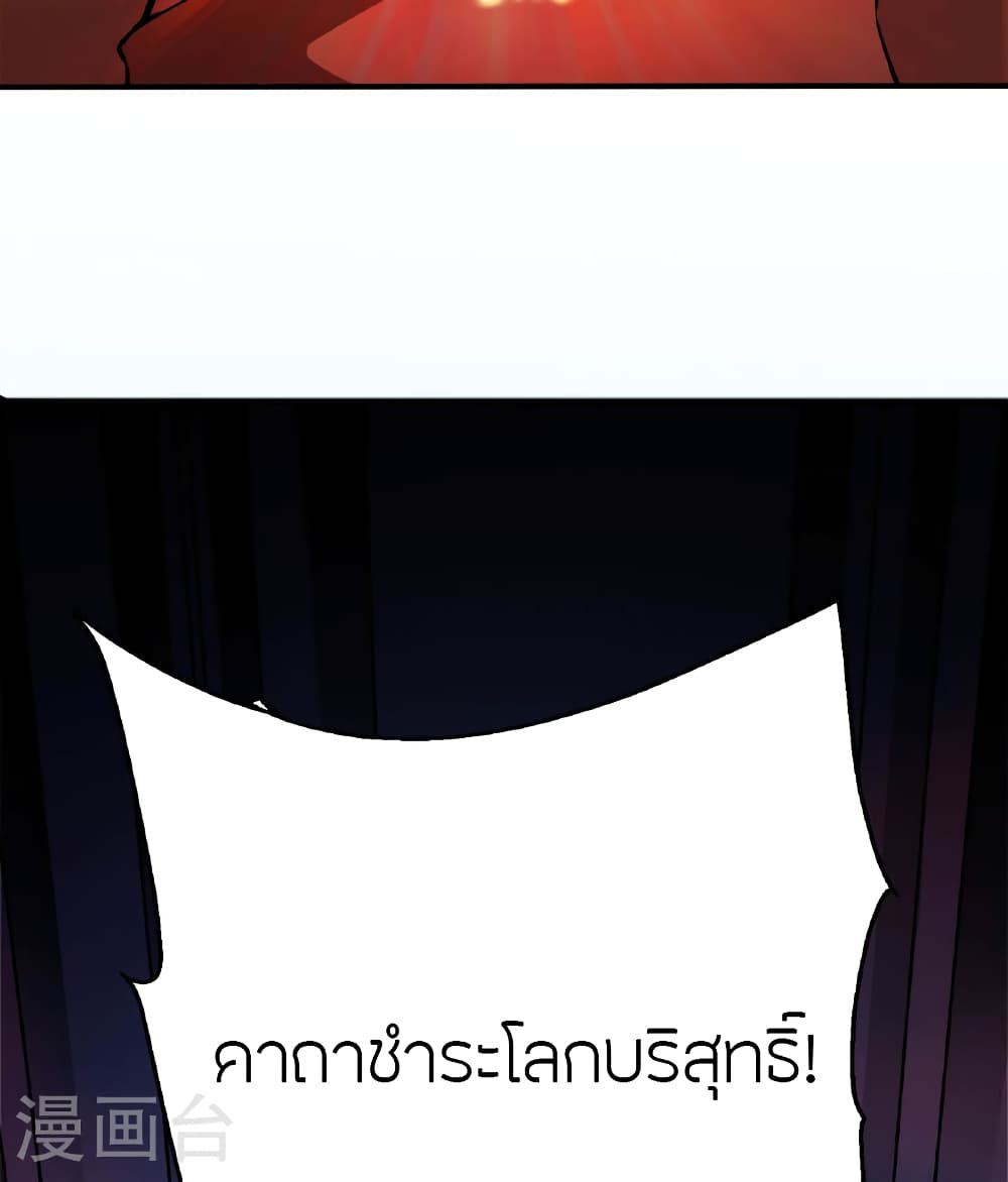 Banished Disciple’s Counterattack ตอนที่ 471 (132)