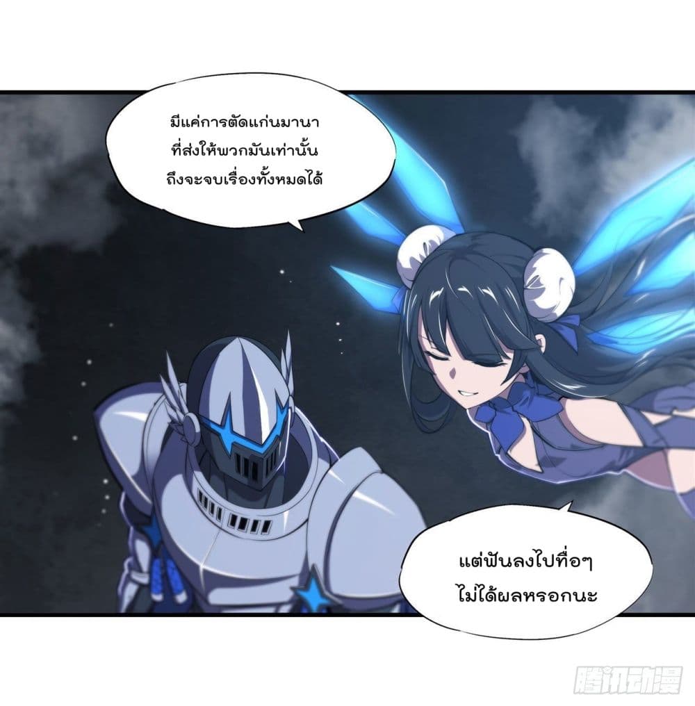 The Strongest Knight Become To Lolicon Vampire ตอนที่ 182 (16)