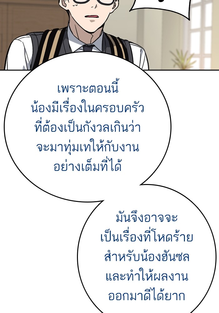 study group เธ•เธญเธเธ—เธตเน 198 (124)