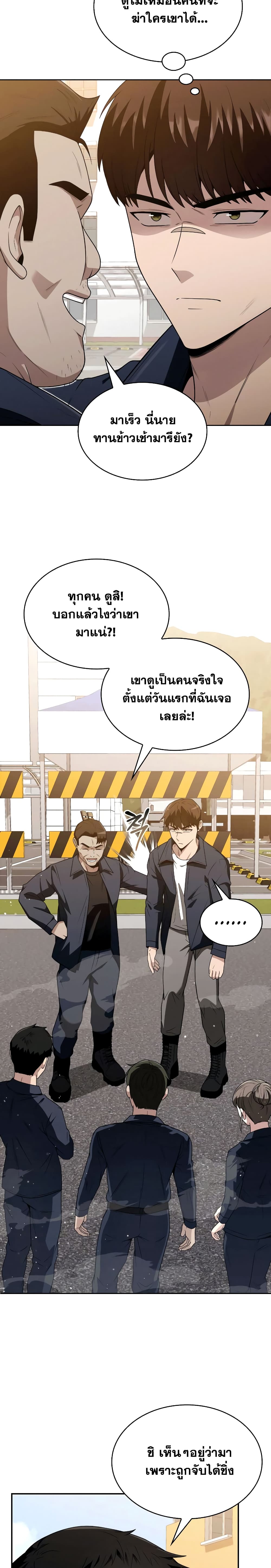 Clever Cleaning Life Of The Returned Genius Hunter เธ•เธญเธเธ—เธตเน 3 (4)