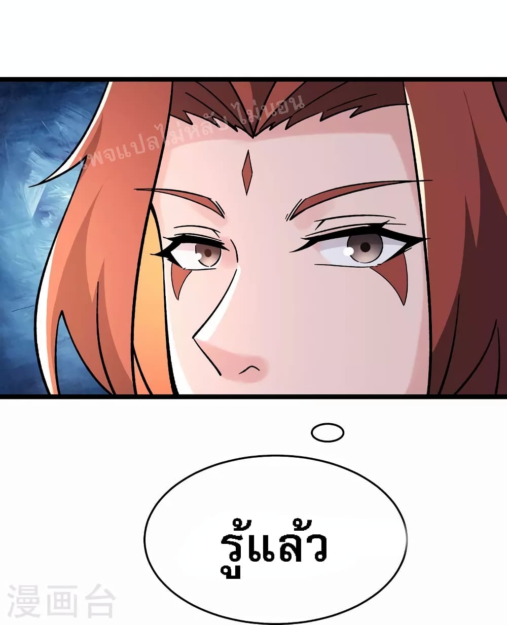 My Harem is All Female Students ตอนที่ 102 (23)