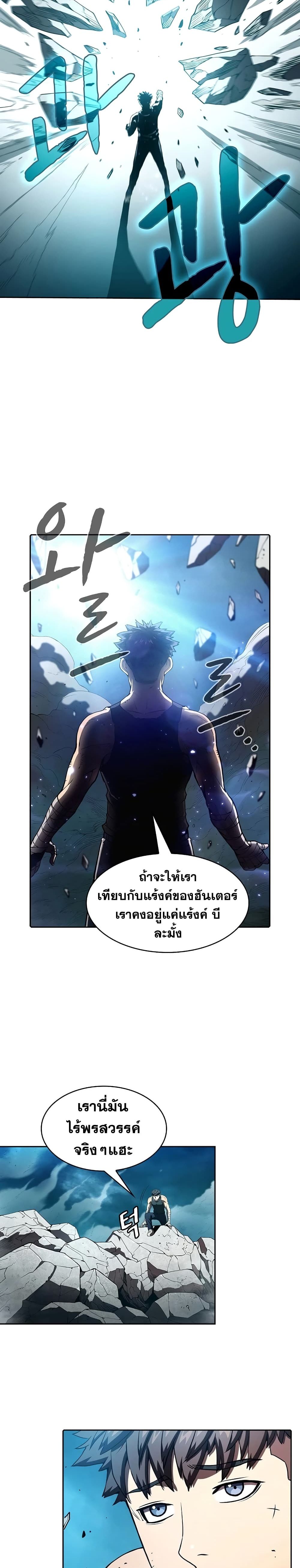 The Constellation เธ•เธญเธเธ—เธตเน 5 (15)