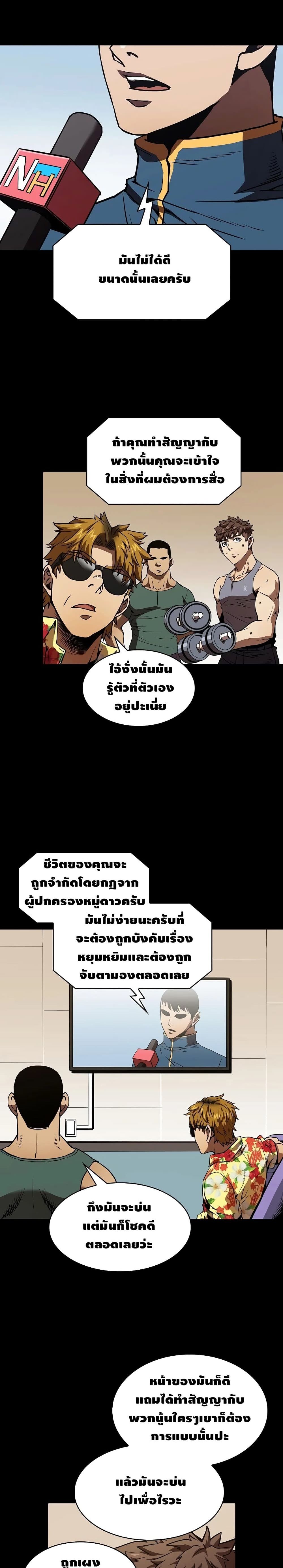 The Constellation เธ•เธญเธเธ—เธตเน 15 (18)