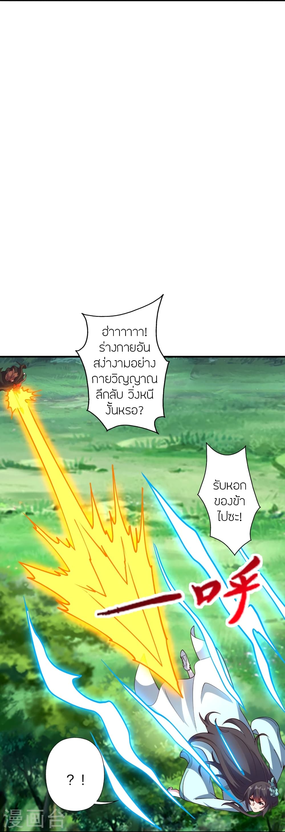 Banished Disciple’s Counterattack ตอนที่ 446 (17)