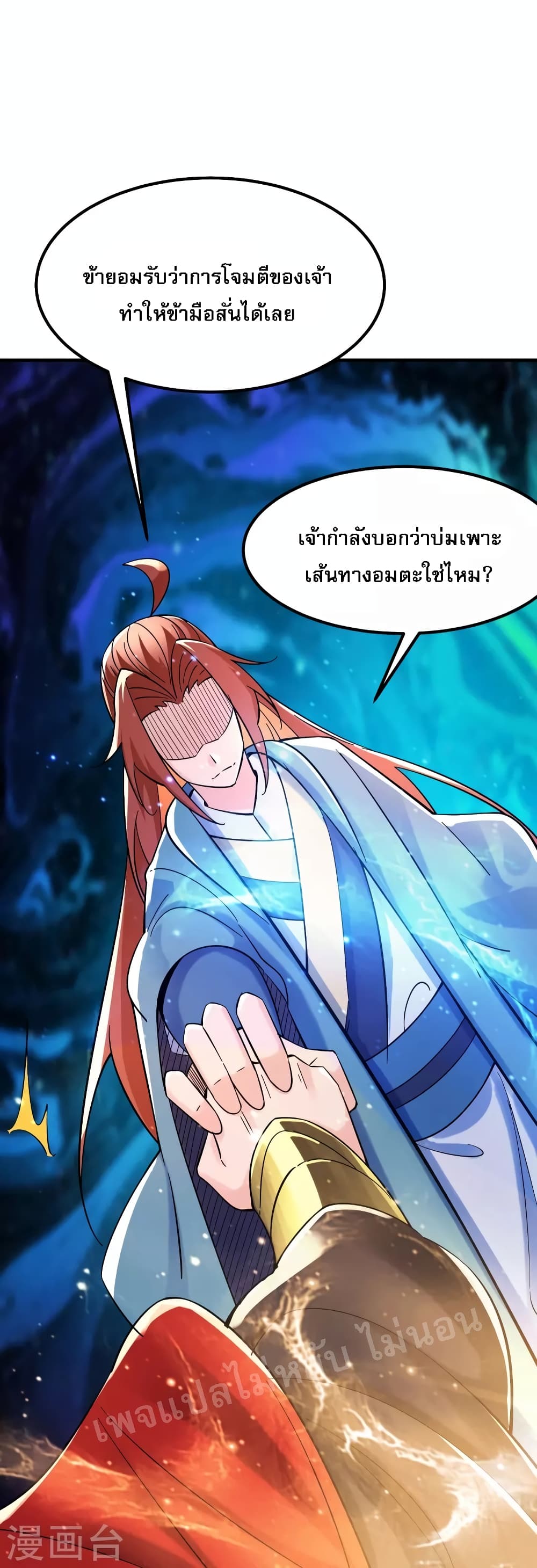 My Harem is All Female Students ตอนที่ 95 (18)