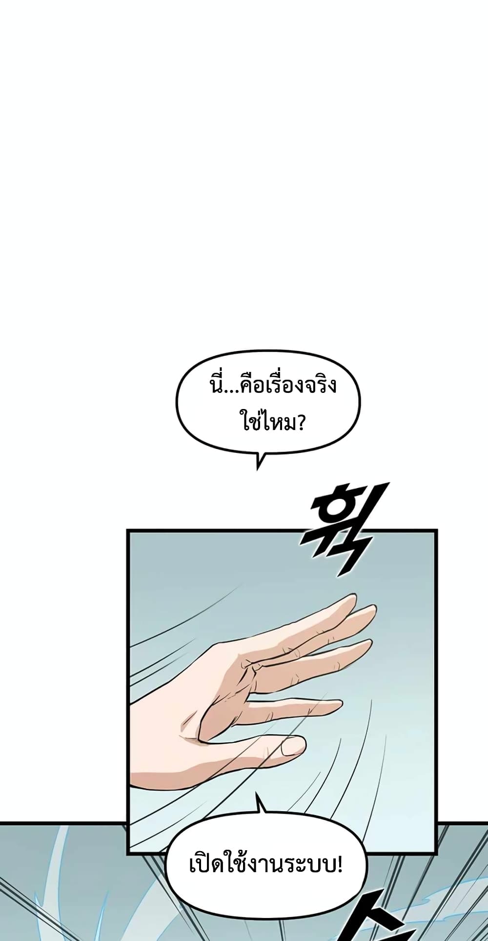 Leveling Up With Likes ตอนที่ 10 (47)