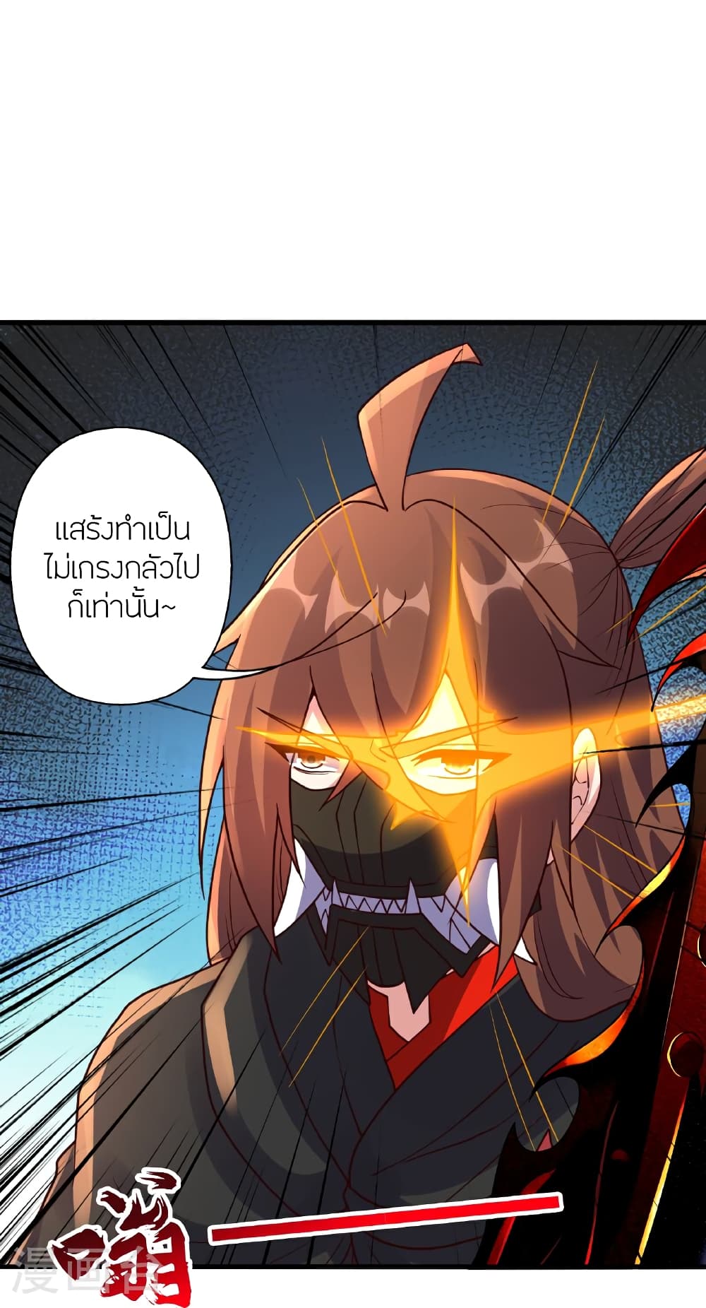 Banished Disciple’s Counterattack ตอนที่ 458 (98)