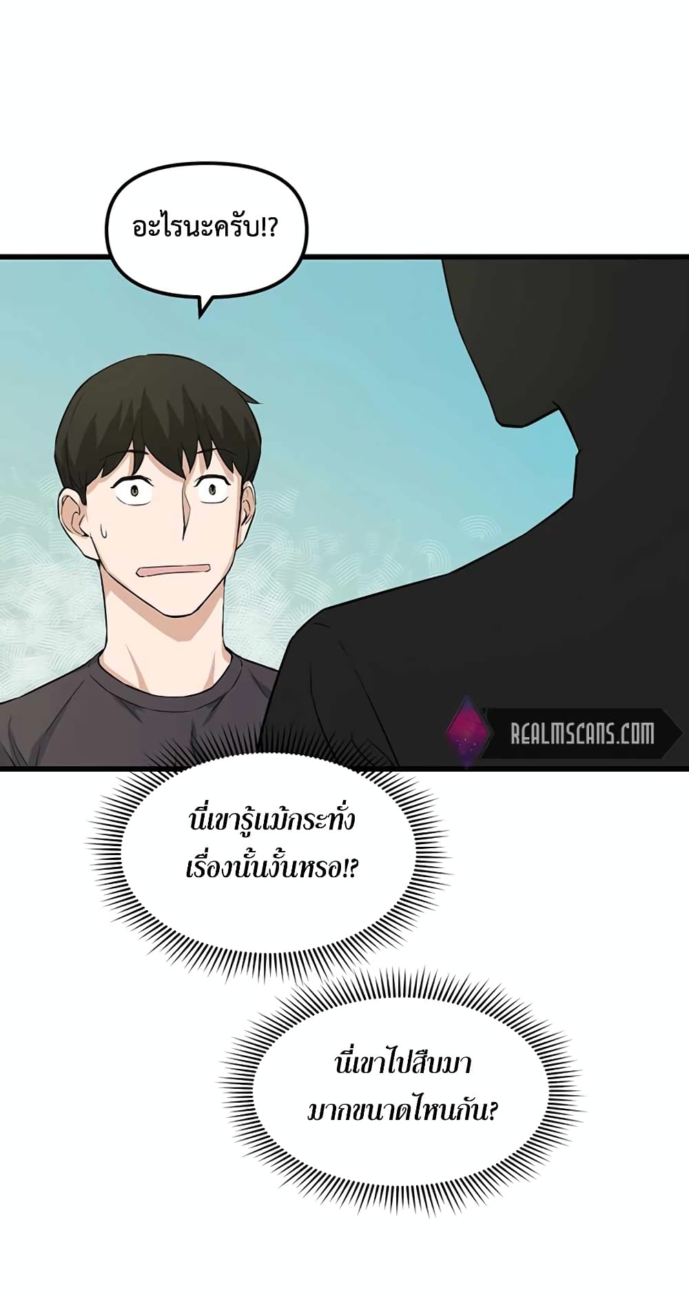 Leveling Up With Likes ตอนที่ 12 (19)