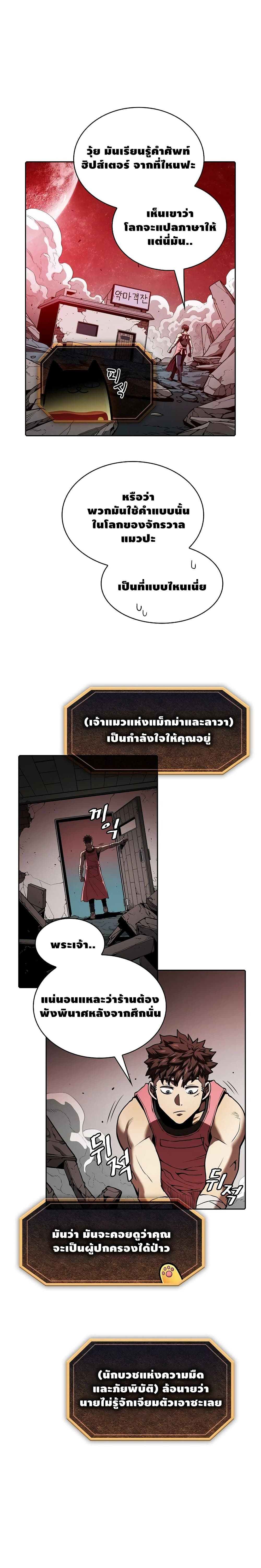 The Constellation เธ•เธญเธเธ—เธตเน 16 (1)