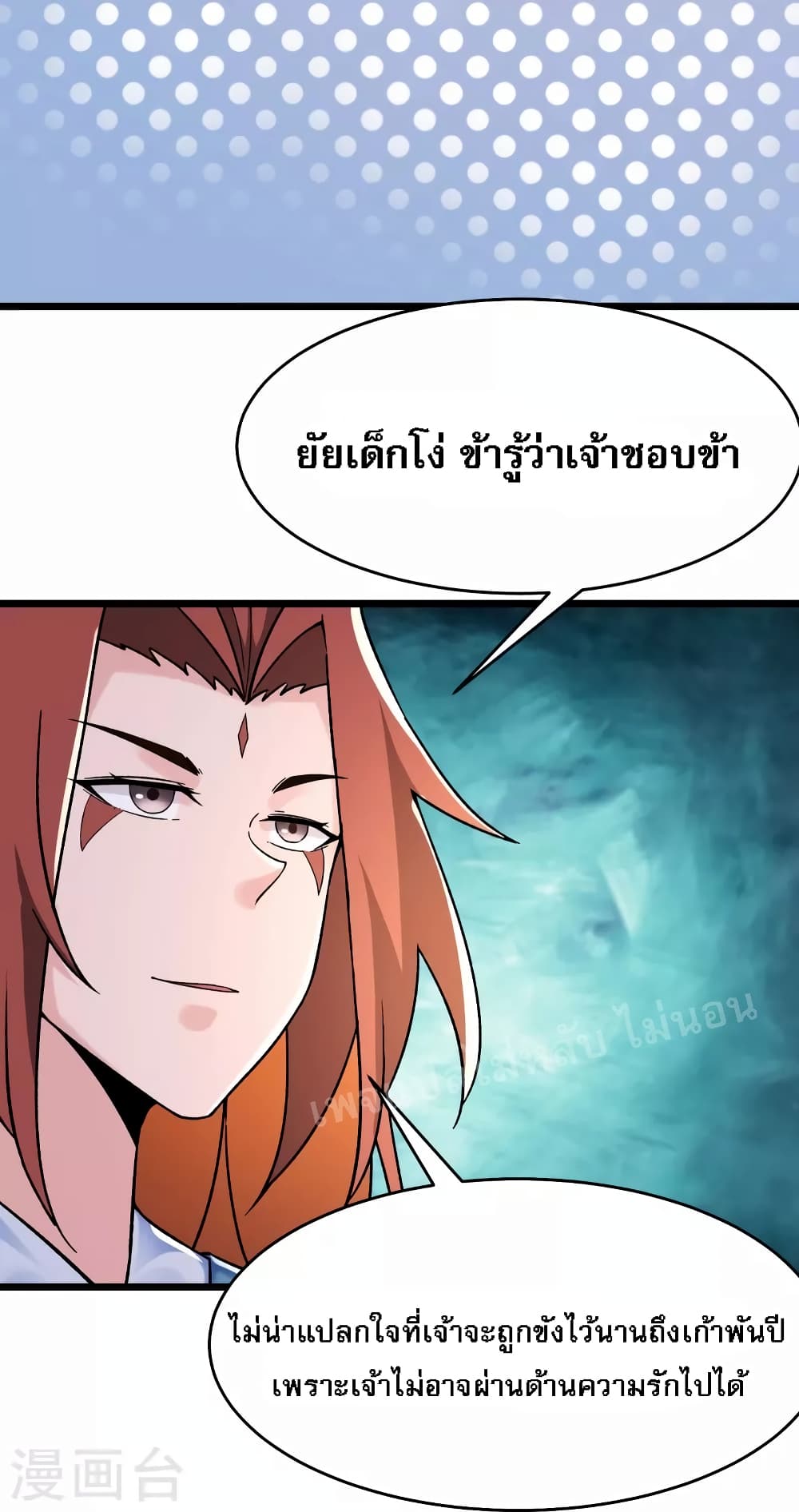 My Harem is All Female Students ตอนที่ 100 (27)