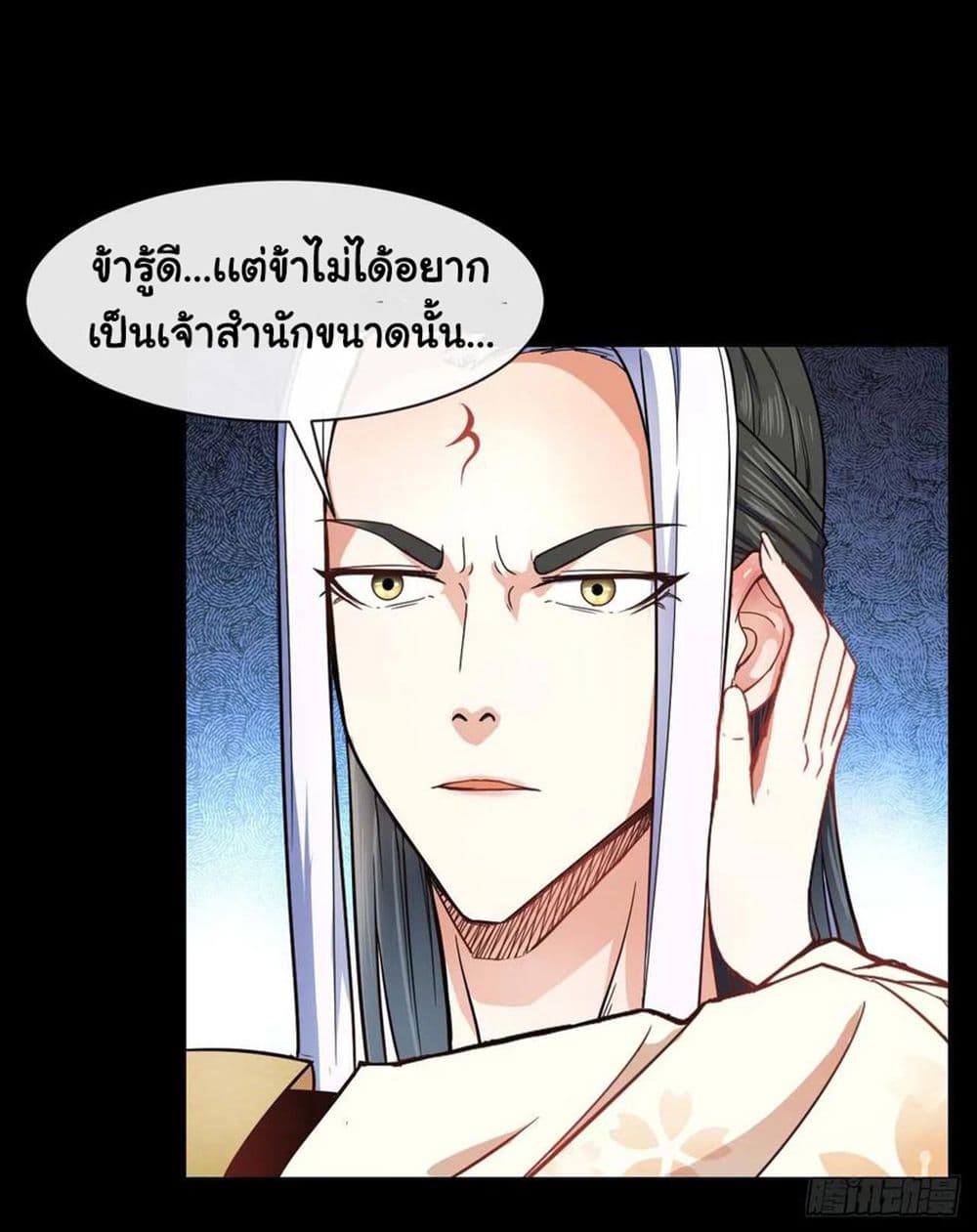 The Cultivators Immortal Is My Sister ตอนที่ 136 (21)