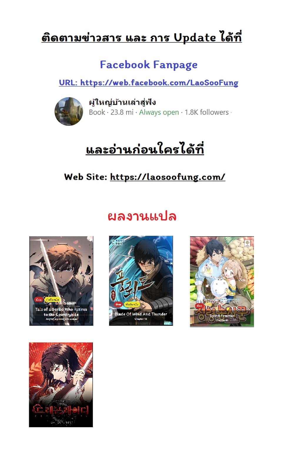 Blade of Winds and Thunders เธ•เธญเธเธ—เธตเน 43 (19)
