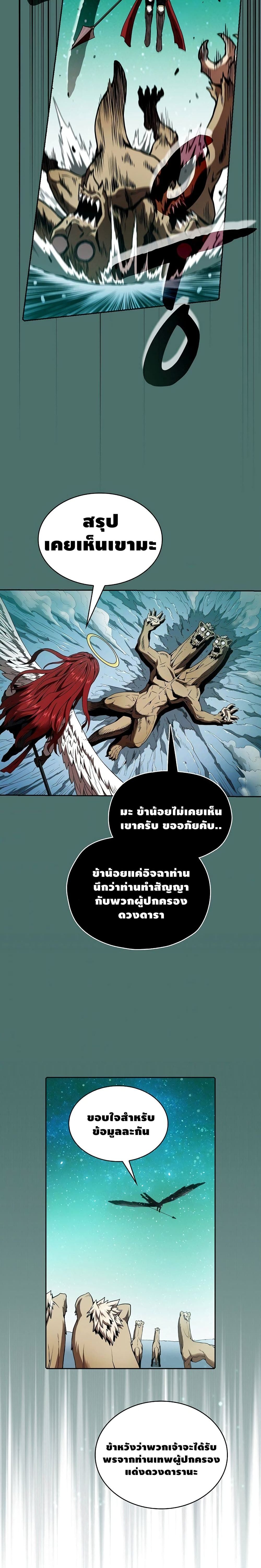 The Constellation เธ•เธญเธเธ—เธตเน 16 (9)