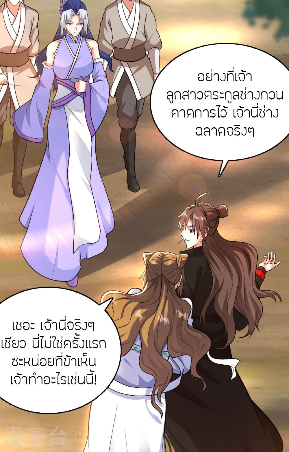 Banished Disciple’s Counterattack ตอนที่ 477 (82)