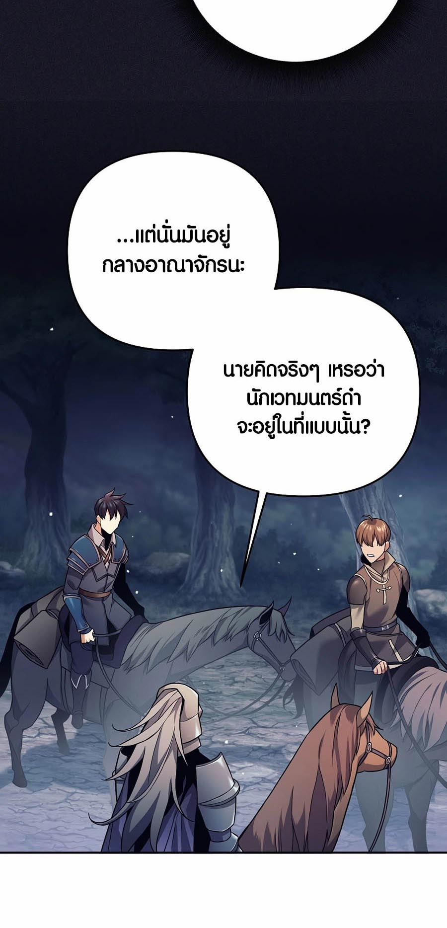 เธญเนเธฒเธเธกเธฑเธเธฎเธงเธฒ เน€เธฃเธทเนเธญเธ Doomed Character Of A Dark Fantasy World 3 68