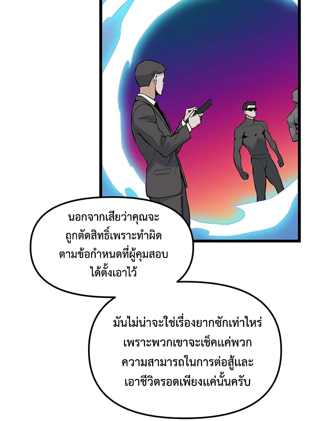 Leveling Up With Likes ตอนที่ 16 (11)