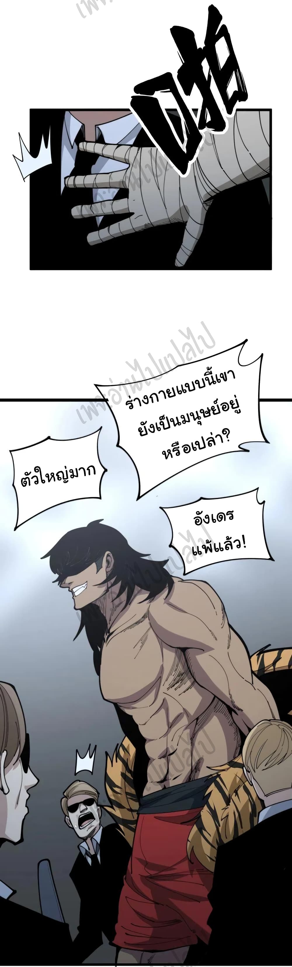 Bad Hand Witch Doctor ตอนที่ 156 (16)