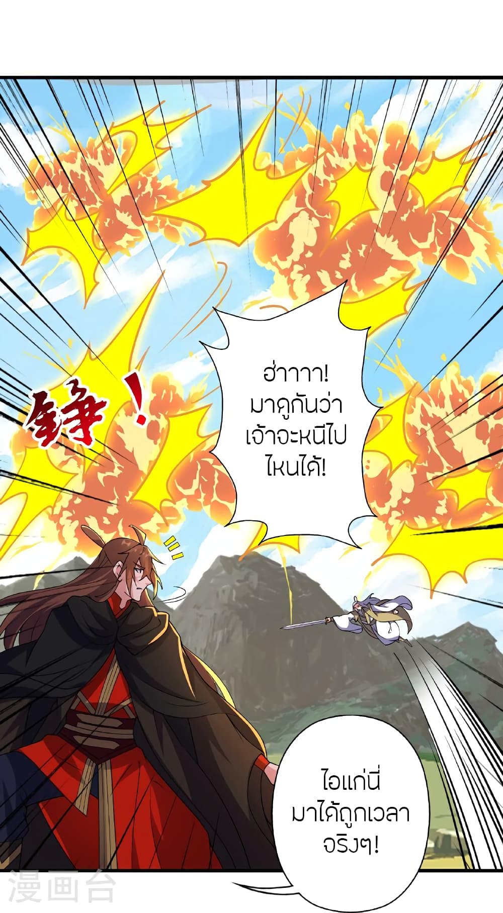 Banished Disciple’s Counterattack ตอนที่ 468 (89)