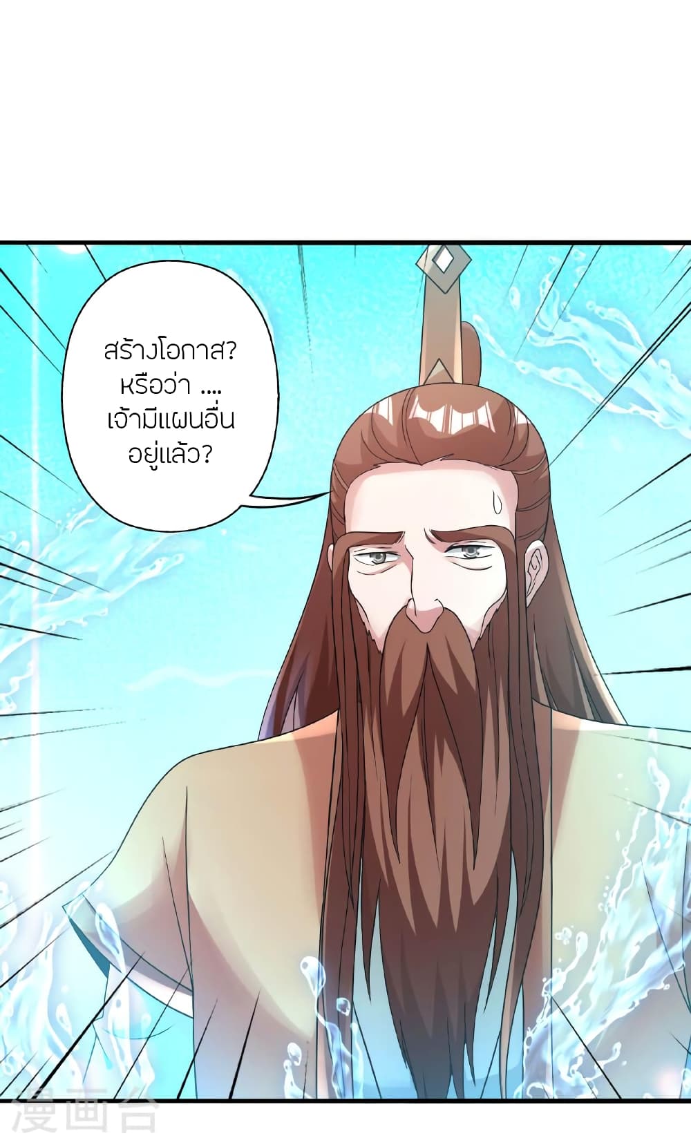 Banished Disciple’s Counterattack ตอนที่ 478 (90)