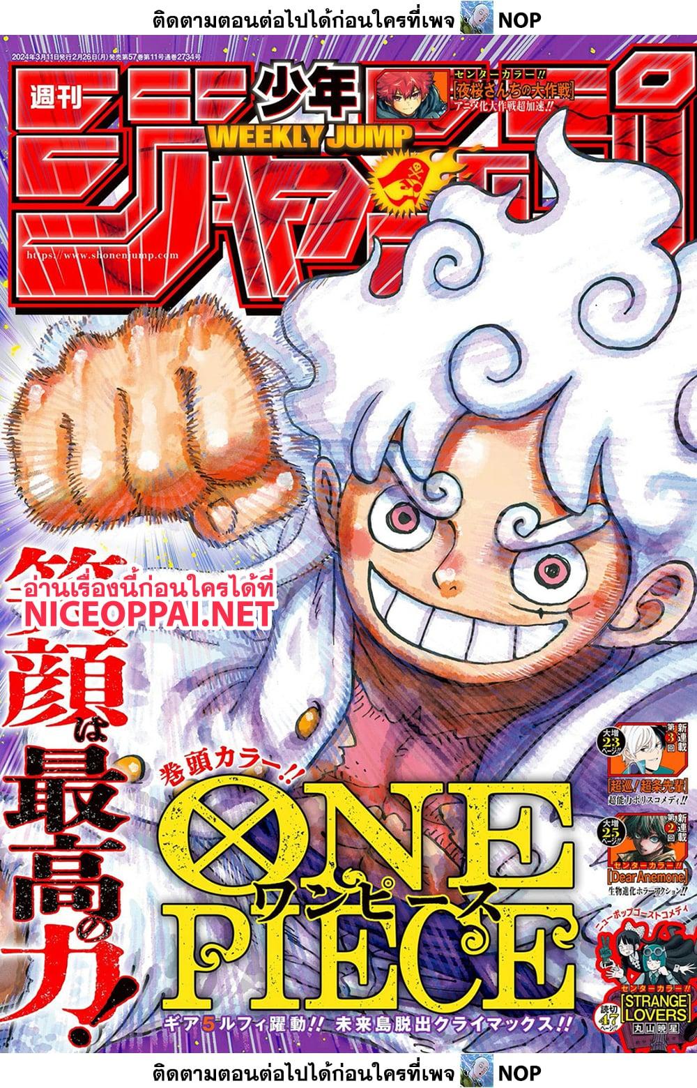 One Piece 1108 (1)