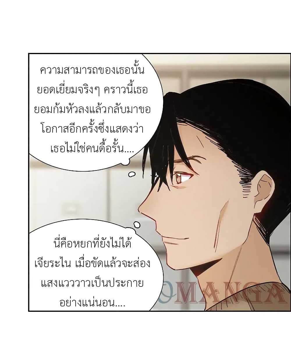 The Brightest Giant Star in the World ตอนที่ 99 (2)
