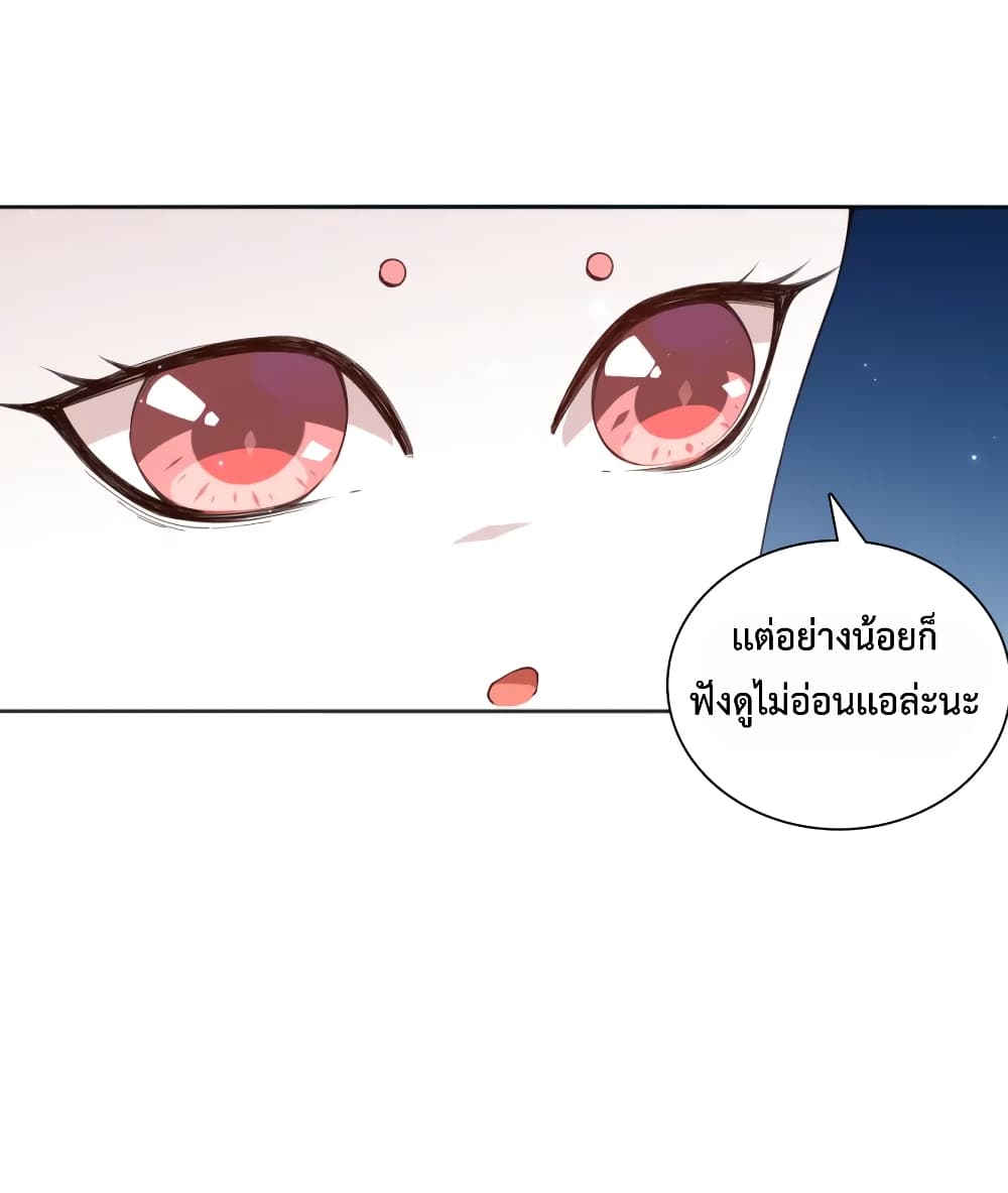 ULTIMATE SOLDIER ตอนที่ 143 (50)