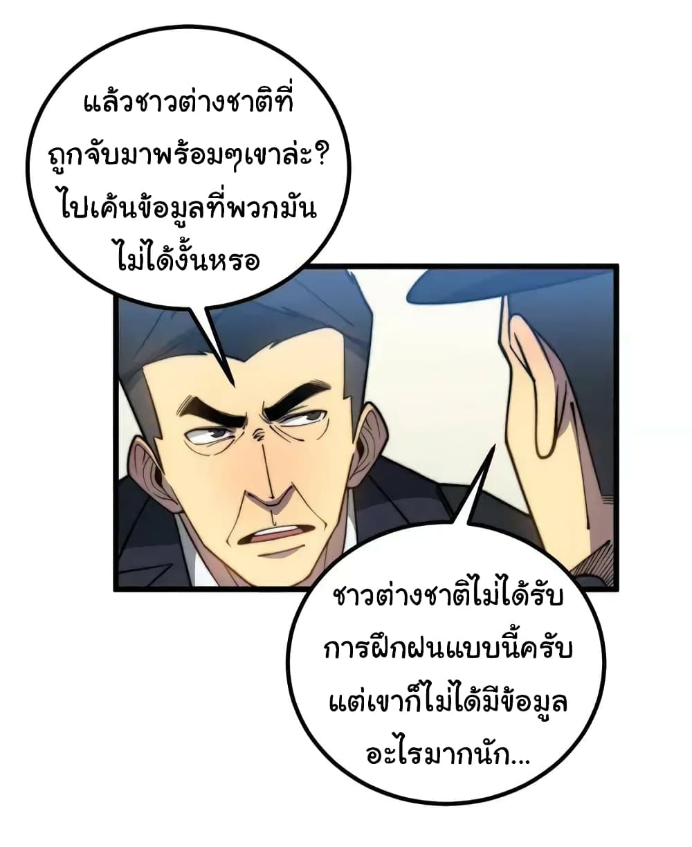 Bad Hand Witch Doctor ตอนที่ 259 (28)