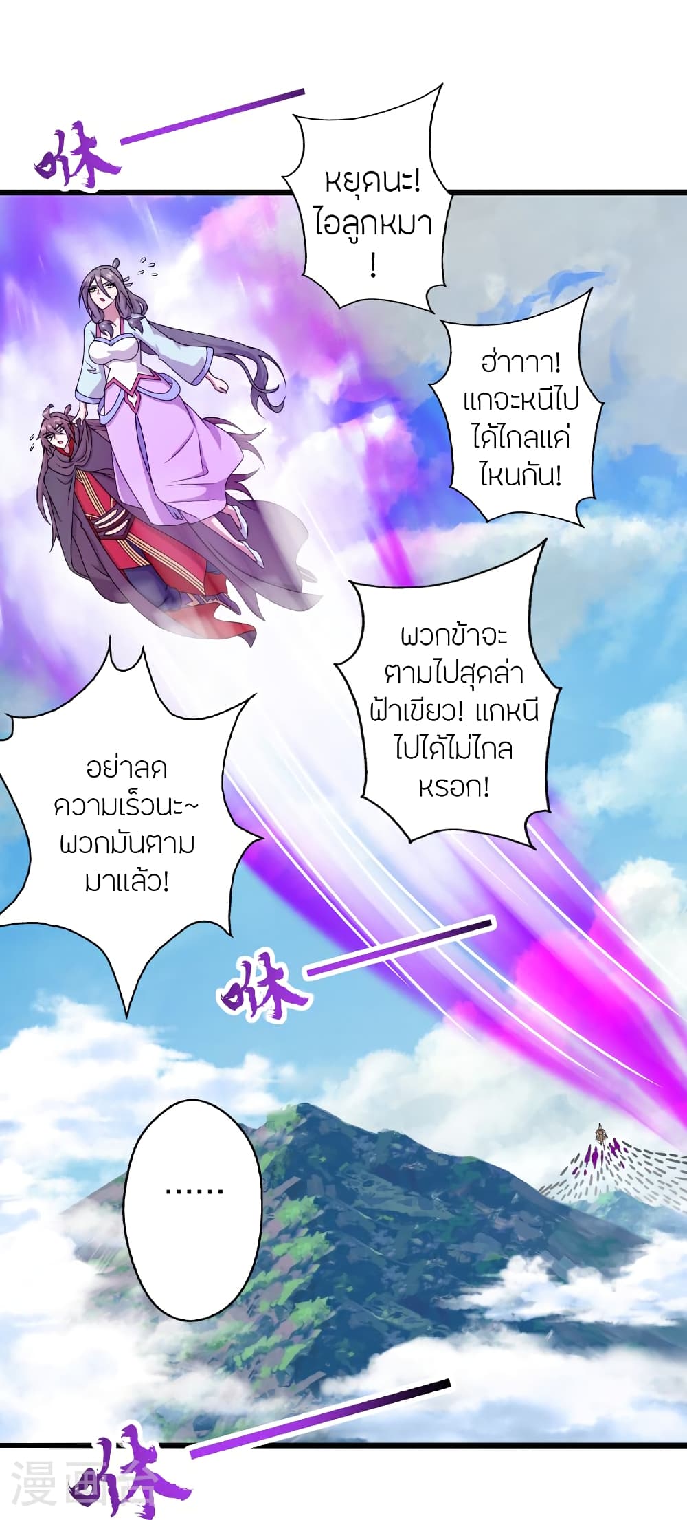 Banished Disciple’s Counterattack ตอนที่ 469 (102)