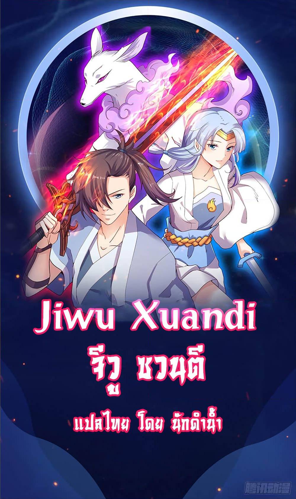 Jiwu Xuandi 45 (1)