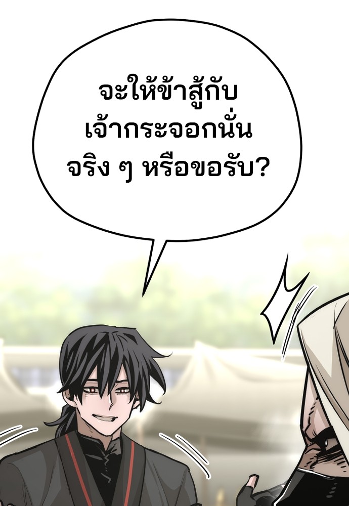 Heavenly Demon Cultivation Simulation เธ•เธญเธเธ—เธตเน 88 (57)