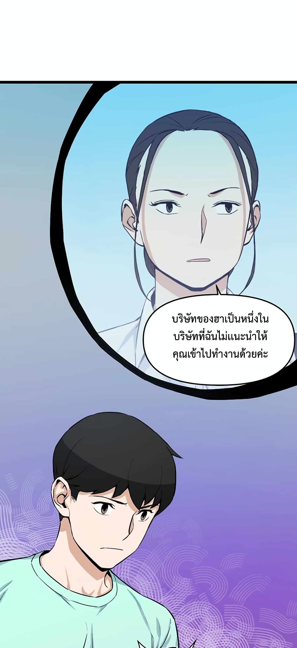 Leveling Up With Likes ตอนที่ 16 (56)