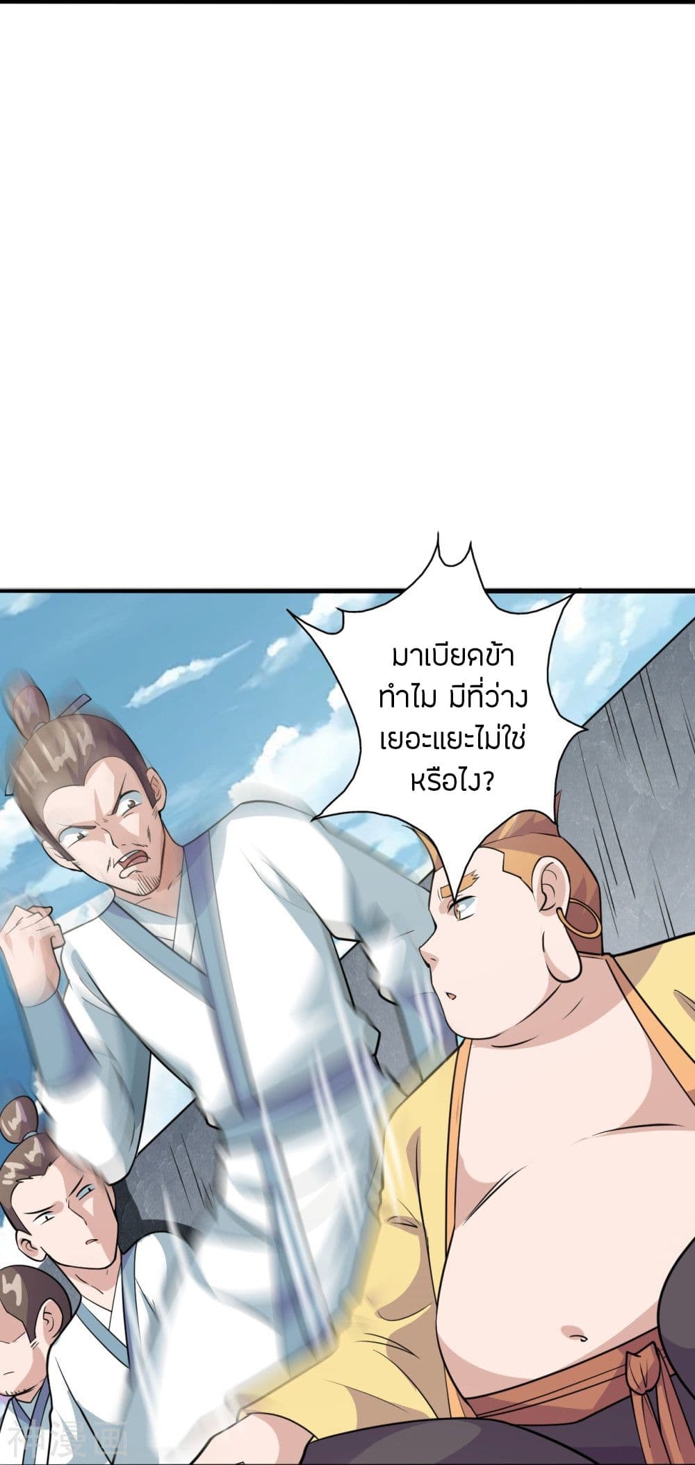Banished Disciple’s Counterattack ตอนที่ 203 (32)