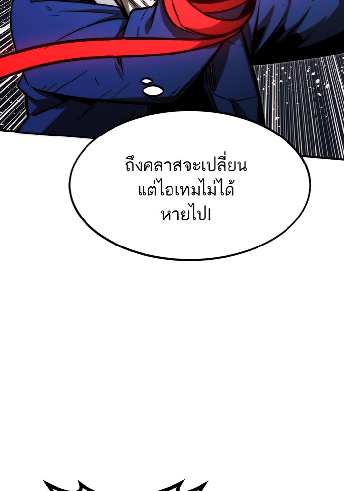 Ultra Alter ตอนที่ 103 (83)