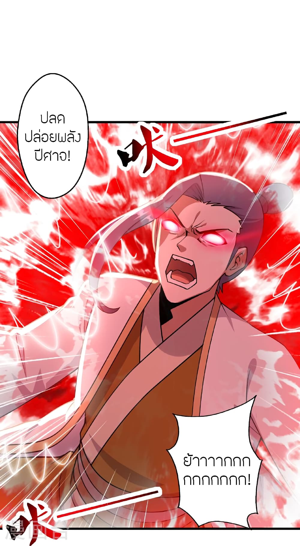 Banished Disciple’s Counterattack ตอนที่ 464 (111)