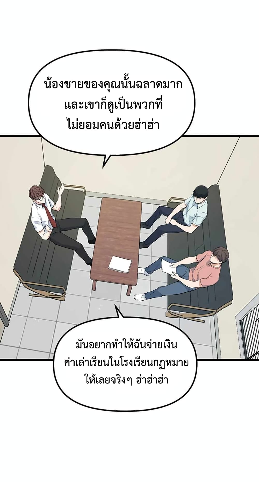 Leveling Up With Likes ตอนที่ 13 (58)