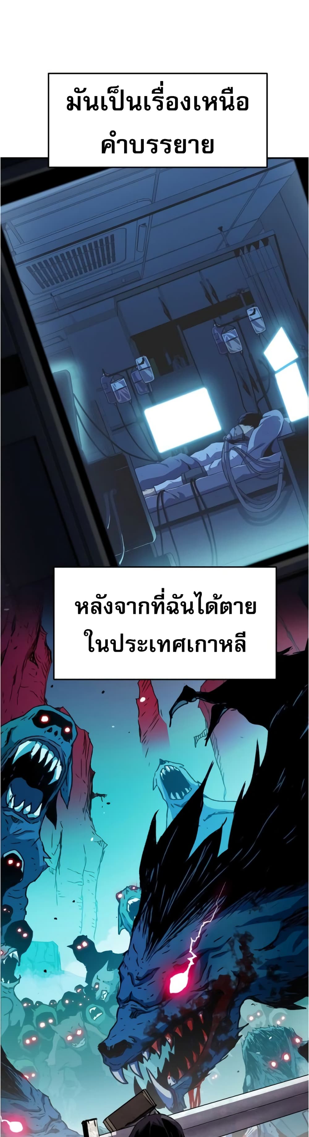 I Have Become A Time Limited Knight เธ•เธญเธเธ—เธตเน 0 (3)