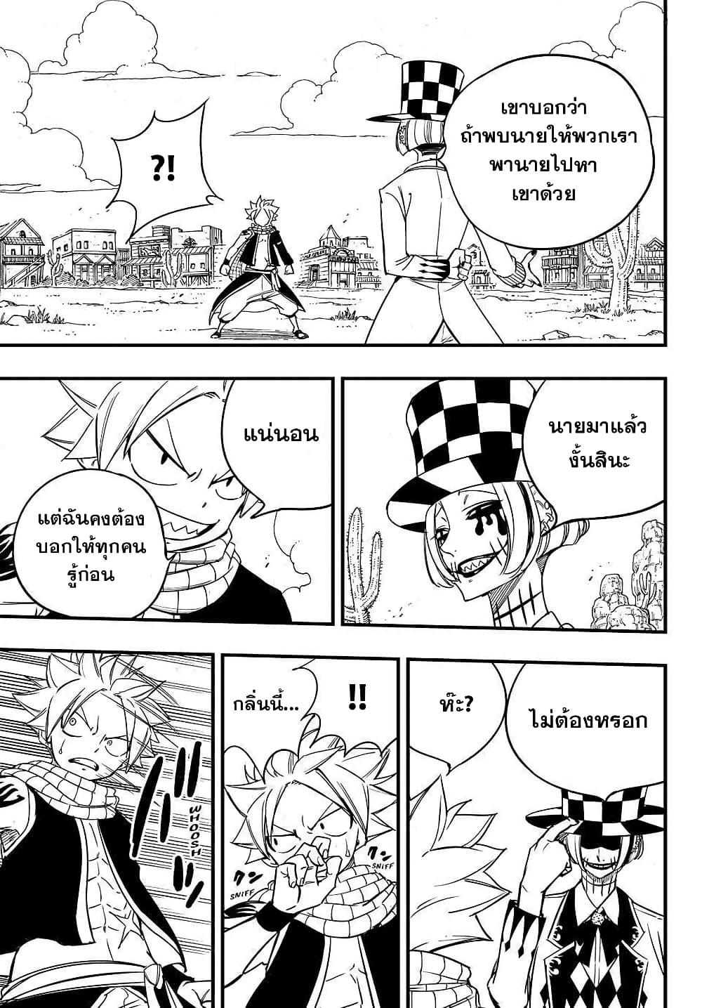 Fairy Tail 100 Years Quest ตอนที่ 157 (19)