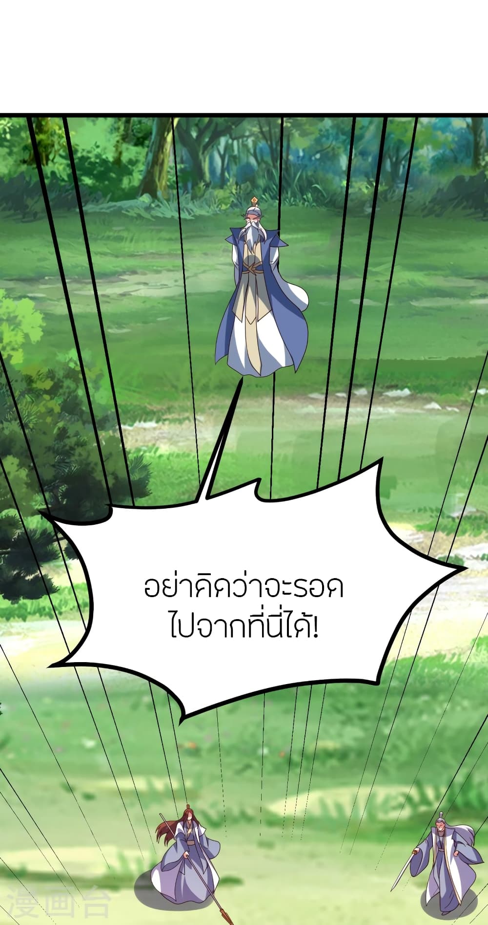 Banished Disciple’s Counterattack ตอนที่ 449 (68)