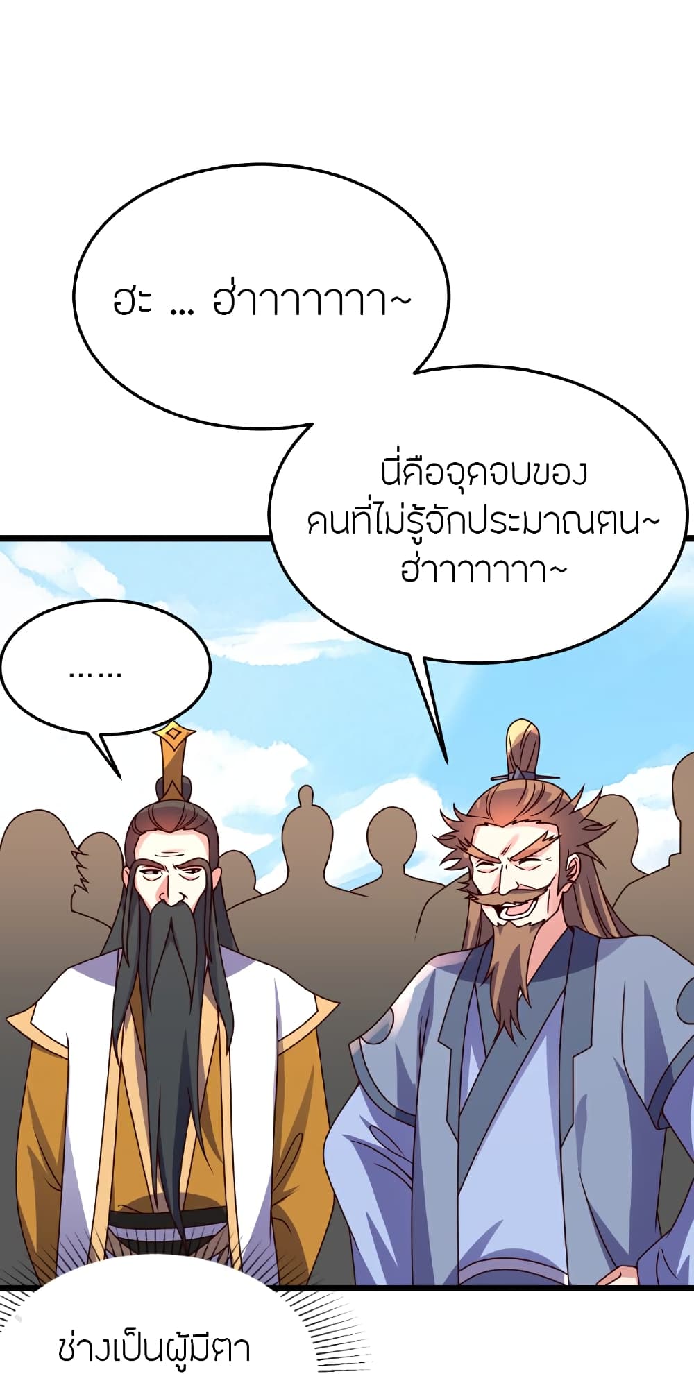 Banished Disciple’s Counterattack ตอนที่ 462 (11)